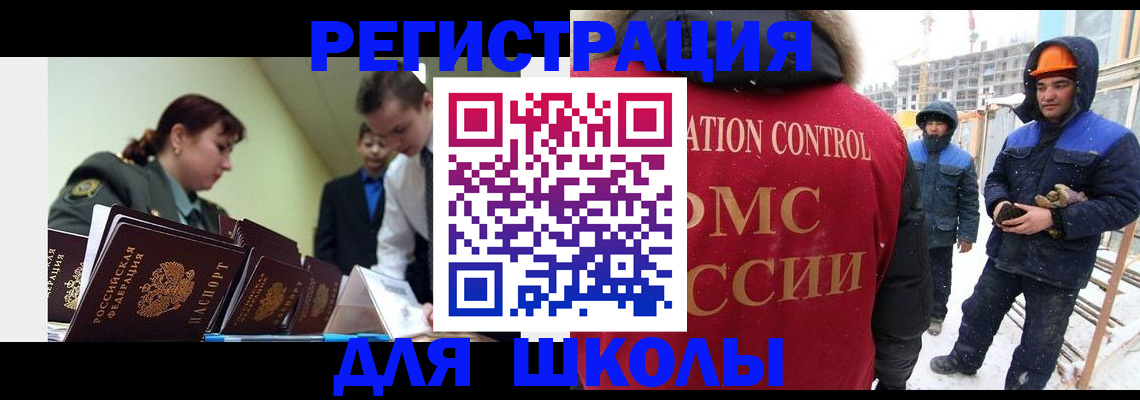 миграционный учет в Плавске