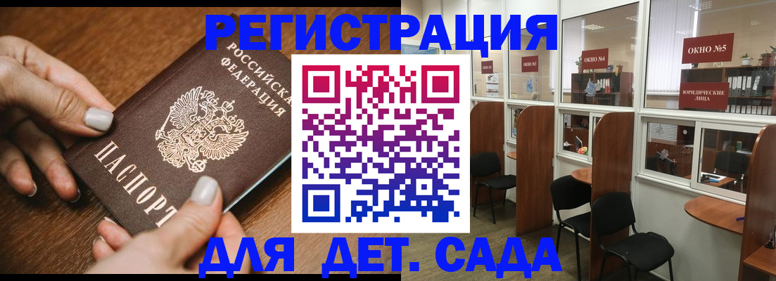 миграционный учет в Плавске