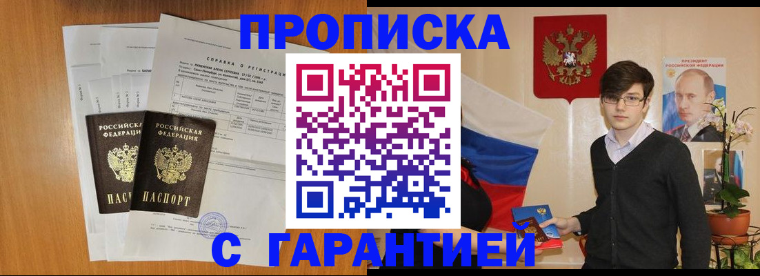 прописка для военкомата в Плавске