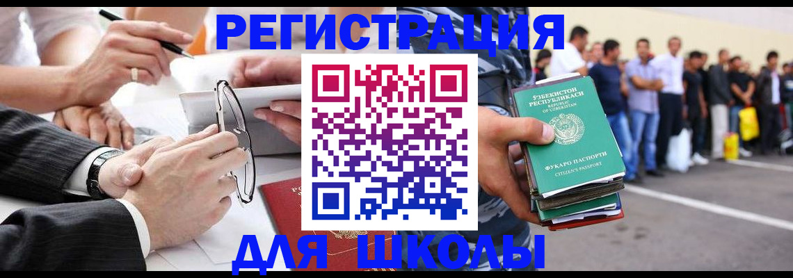 временная прописка в Плавске