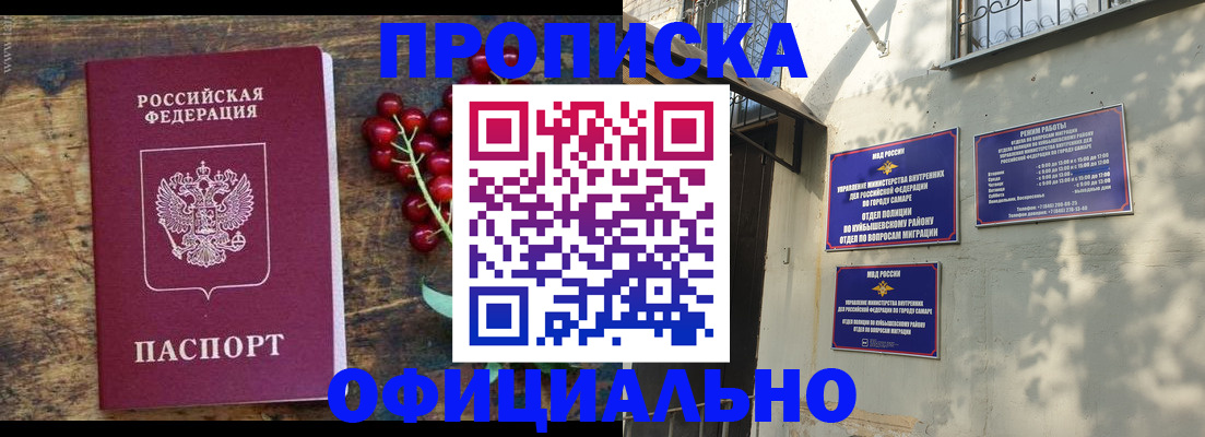 временная регистрация для всех в Плавске